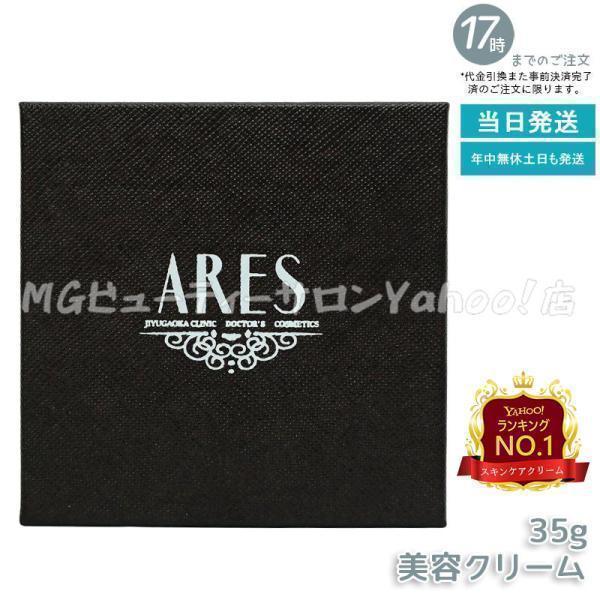 ARES 自由が丘クリニック ドクターズコスメティクス ステムC クリーム