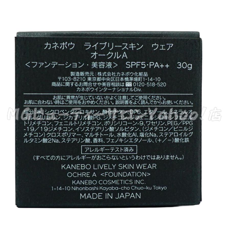 Kanebo KANEBO カネボウ ライブリースキンウェア 30g オークルA Kanebo KANEBO カネボウ ライブリースキンウェア 30g オークルA