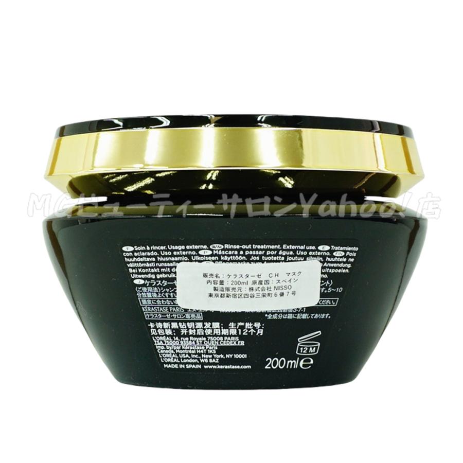 クロノロジスト KERASTASE ケラスターゼ CH マスク R 200ml クロノロジスト KERASTASE ケラスターゼ CH マスク R 200ml