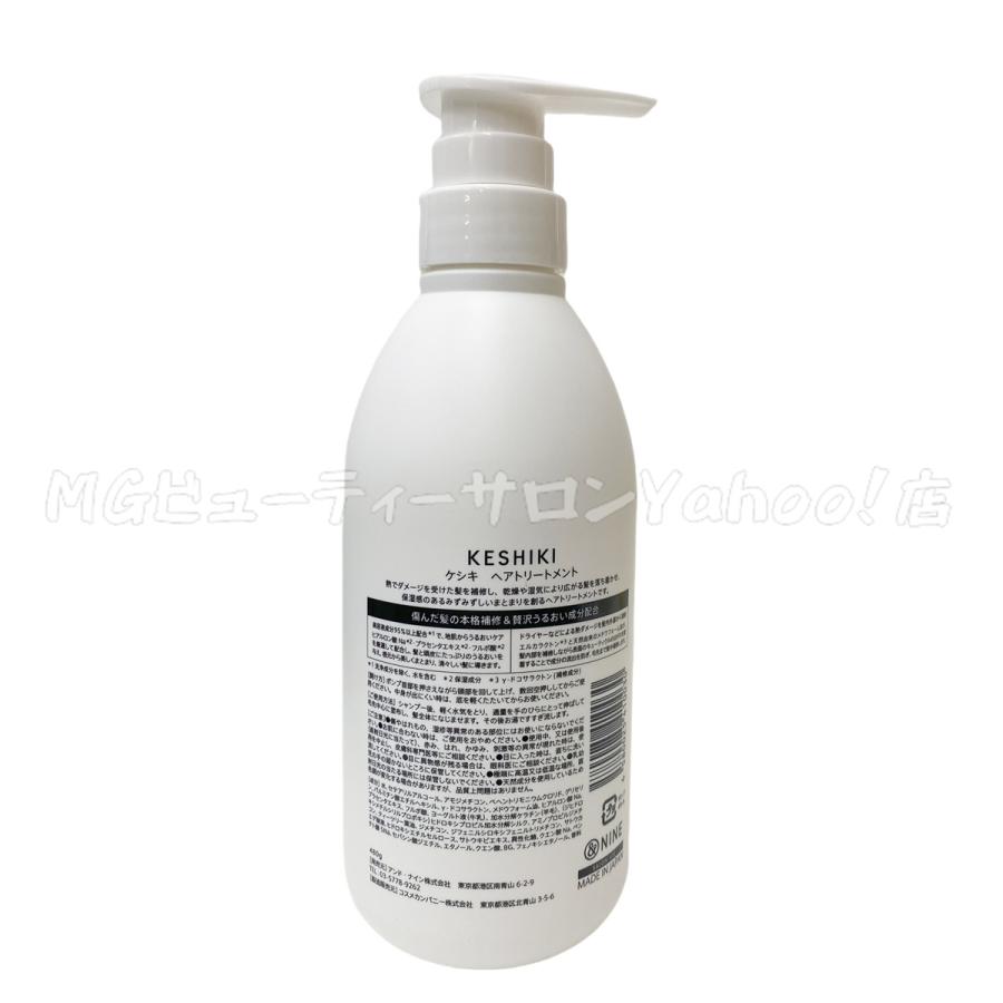 KESHIKI ケシキ シャンプー 480ml + ヘアトリートメント 480g 本体