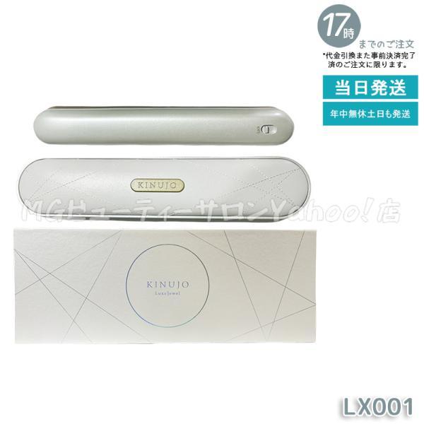 KINUJO 絹女 ストレートアイロン コードレスアイロン LuxeJewel