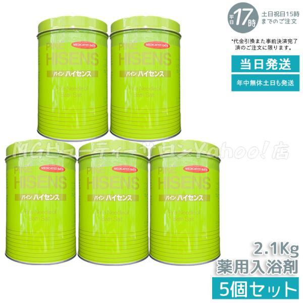 袋タイプ】高陽社 パイン ハイセンス 分包 50g x 18袋 薬用入浴剤 医薬