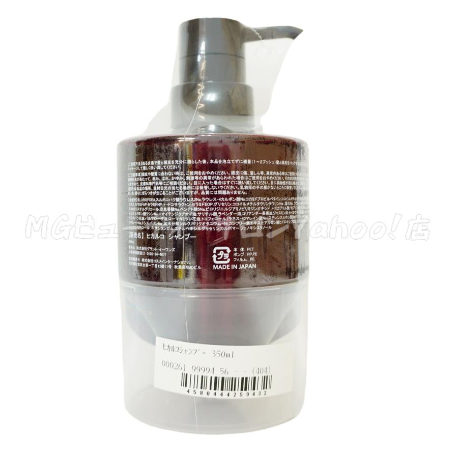 グラントイーワンズ ヒカルコ ヘアシャンプー 350ml HIKARUKO グラントイーワンズ ヒカルコ ヘアシャンプー 350ml HIKARUKO