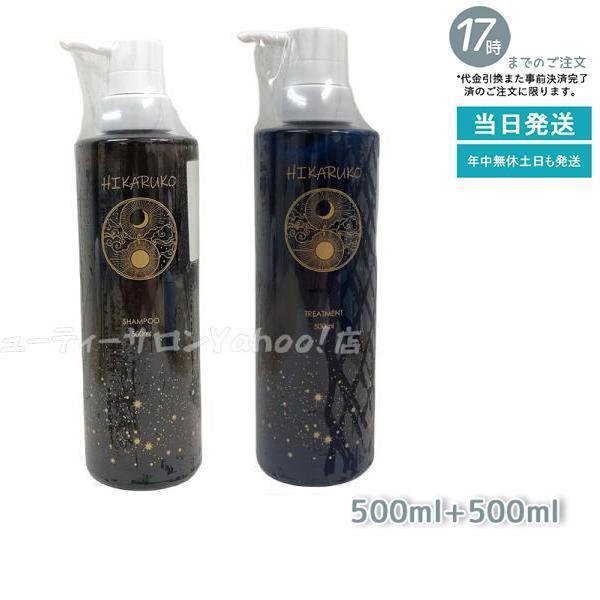 グラントイーワンズ HIKARUKO ヒカルコ ヘアシャンプー & ヘア