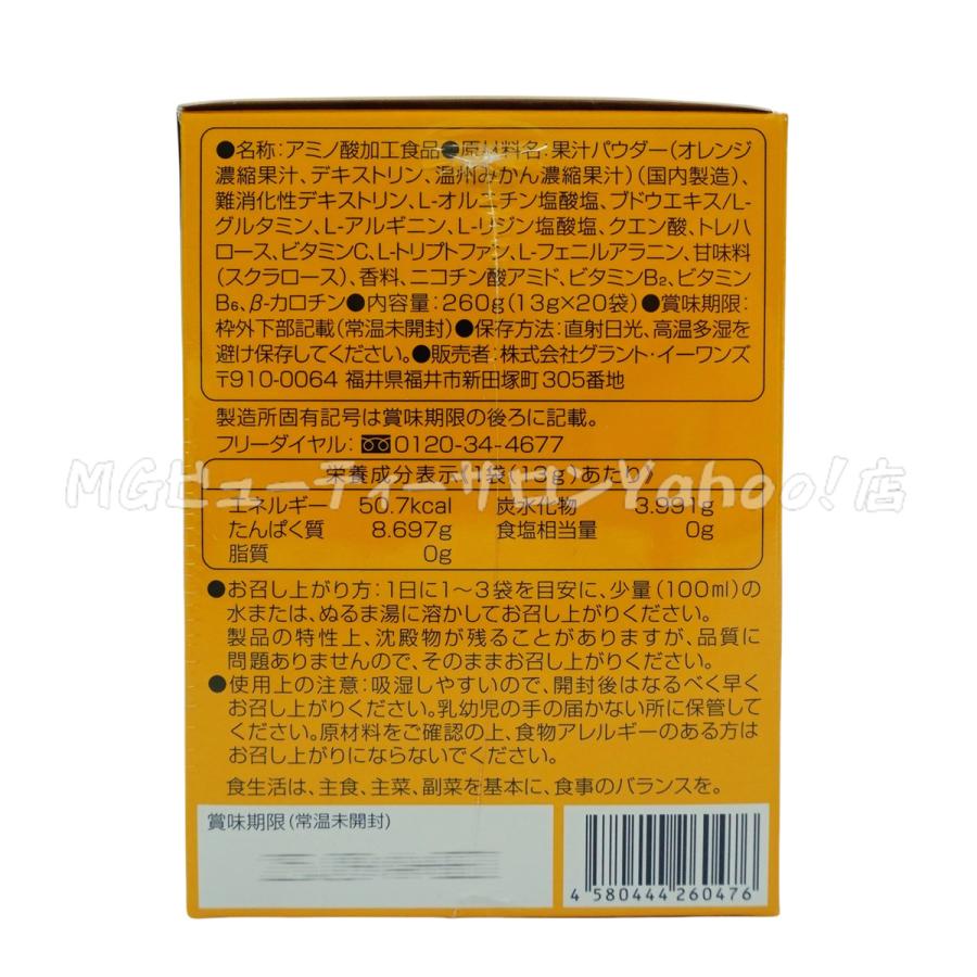 H.G.H GRAMINO エイチ ジー グラミノ アミノ酸 トイーワンズ 13g×20包