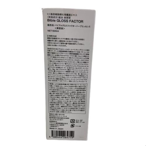 ハーブエッセンス 500ml 美容液 バイブルグロスファクター ハリ ハーブエッセンス 500ml 美容液 バイブルグロスファクター ハリ
