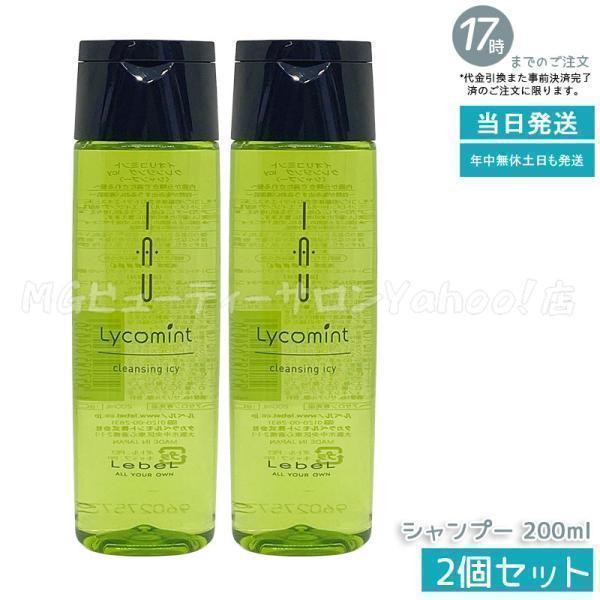 IAU（ルベル） ルベル イオリコミント クレンジング icy 200ml 2個
