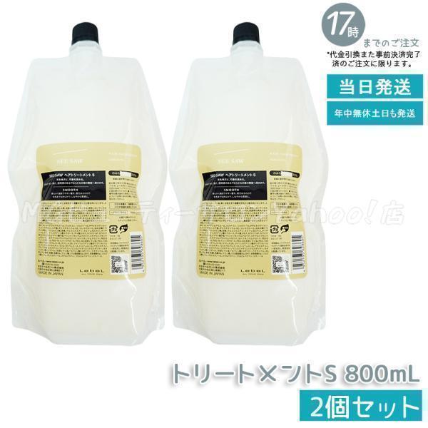 シーソー スムースシャンプー＆トリートメントセットS 800ml seesaw シーソー スムースシャンプー＆トリートメントセットS 800ml seesaw