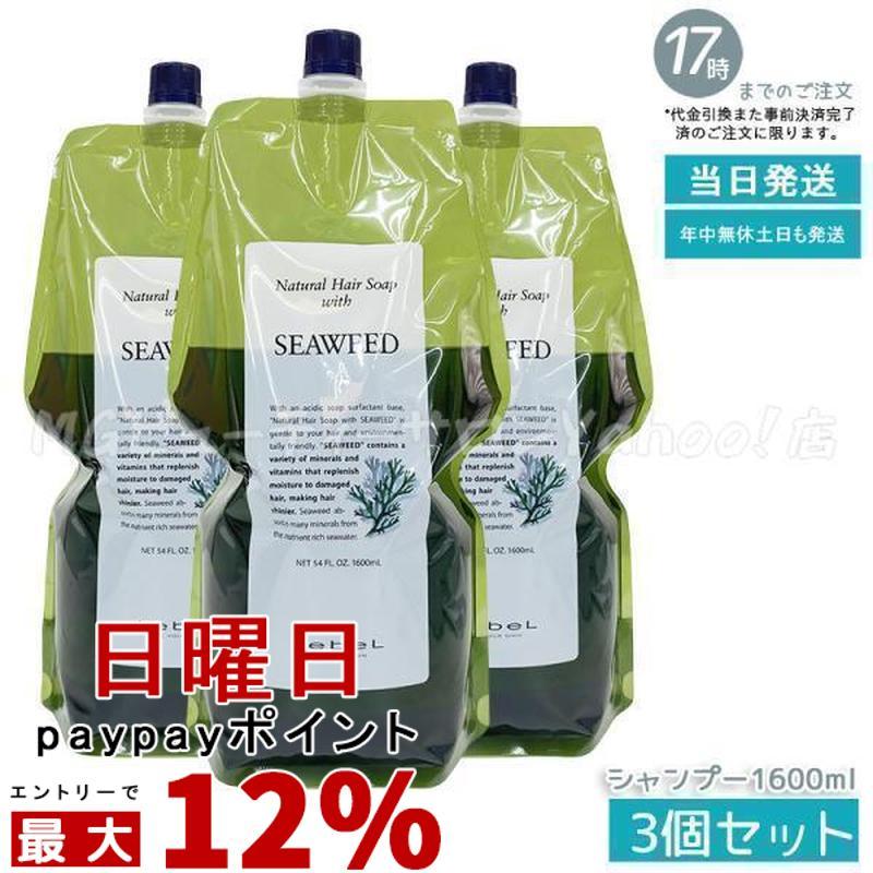 Natural Hair Soap ＆ Treatment ルベル ナチュラル ヘア ソープ