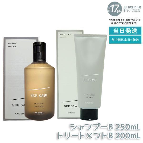SEE/SAW ルベル LEBEL シーソー ヘア&スキャルプシャンプーバランス B