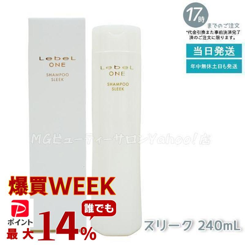 LebeL ONE ルベル ワン シャンプー スリーク 240ml SHAMPOO SLEEK 浮き