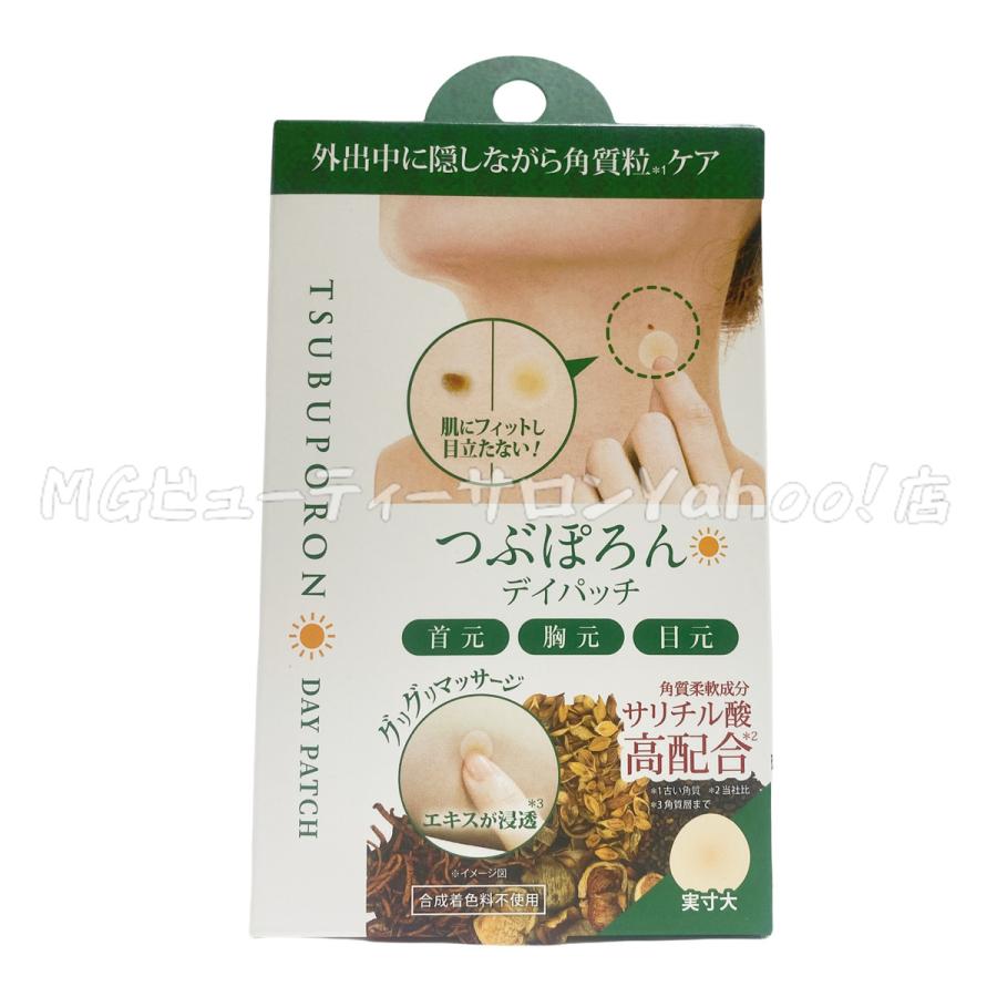 LIBERTA（リベルタ） つぶぽろん デイパッチ 36粒 5個セット 和漢 