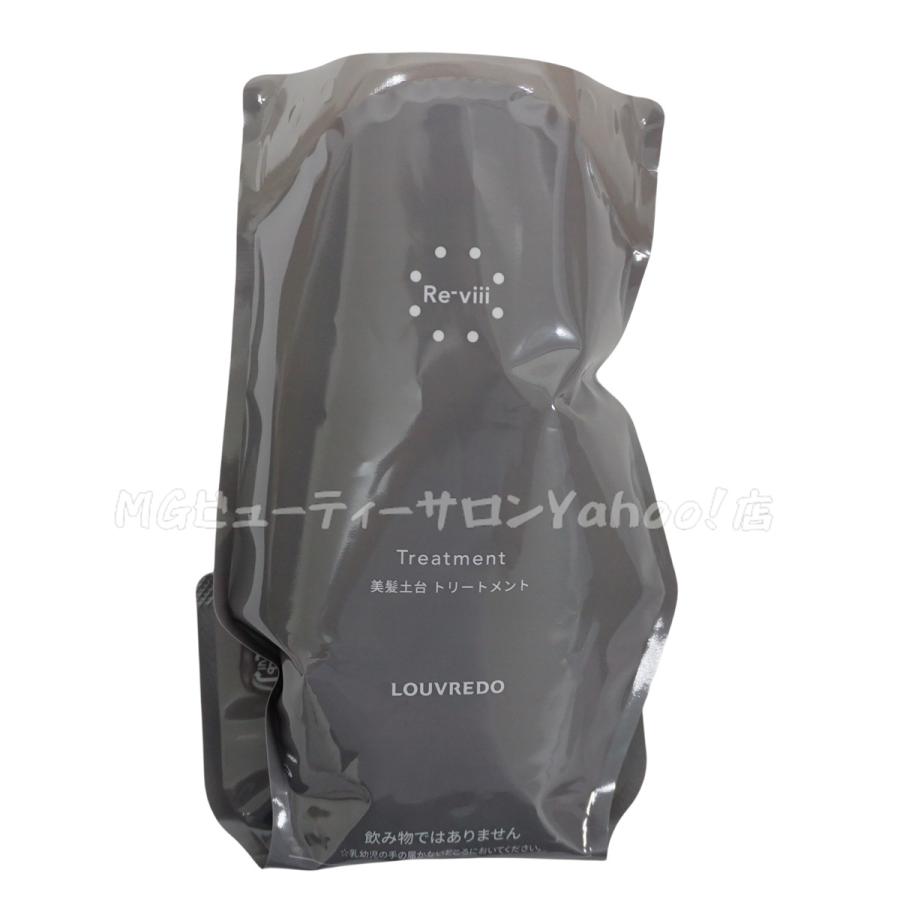 LOUVREDO ルーヴルドー レヴィ トリートメント 700ml 2個セット LOUVREDO ルーヴルドー レヴィ トリートメント 700ml 2個セット