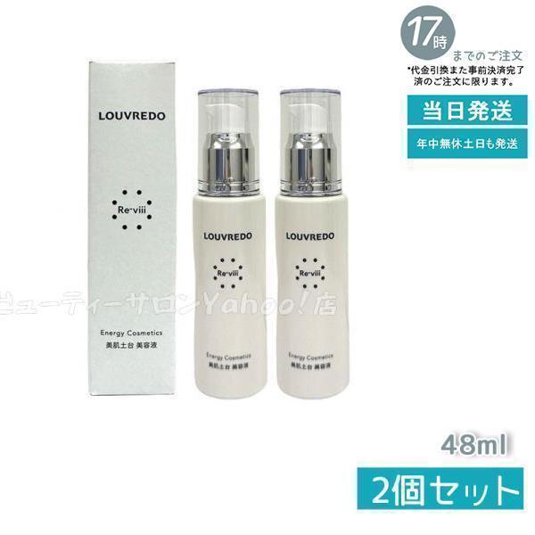 ルーブルドー ECエッセンス ルーヴルドー公式オンラインショップ