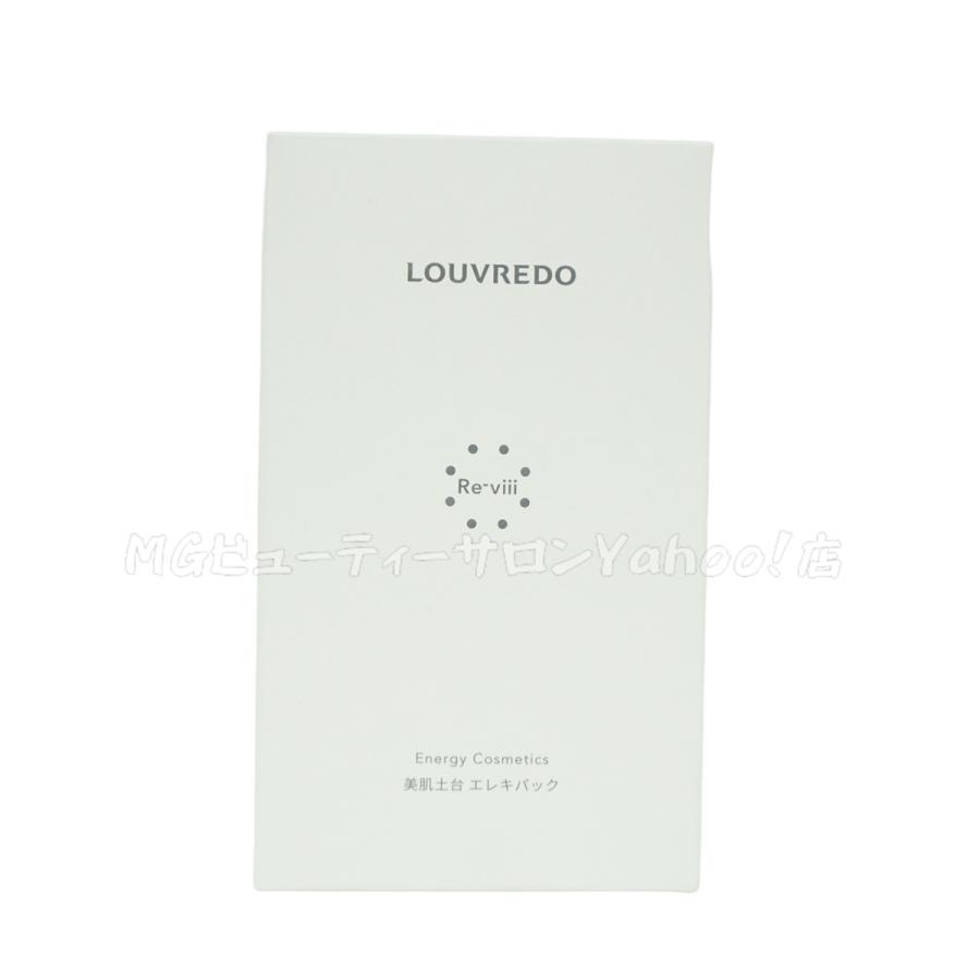 LOUVREDO 美肌土台 エレキパック 90g 3袋入り ルーヴルドー LOUVREDO 美肌土台 エレキパック 90g 3袋入り ルーヴルドー