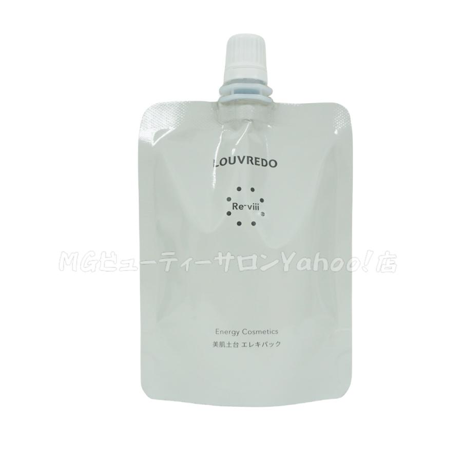 LOUVREDO 美肌土台 エレキパック 90g 3袋入り ルーヴルドー LOUVREDO 美肌土台 エレキパック 90g 3袋入り ルーヴルドー