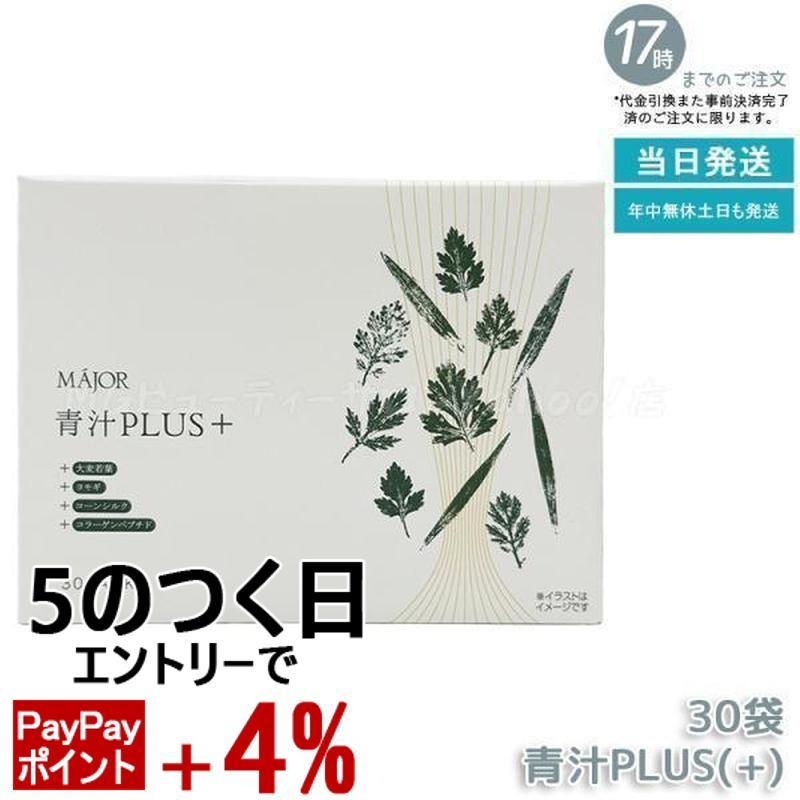 マジョール 青汁PLUS ＋ 90g 3gx30袋 MAJOR 大麦若葉 ヨモギ コーン