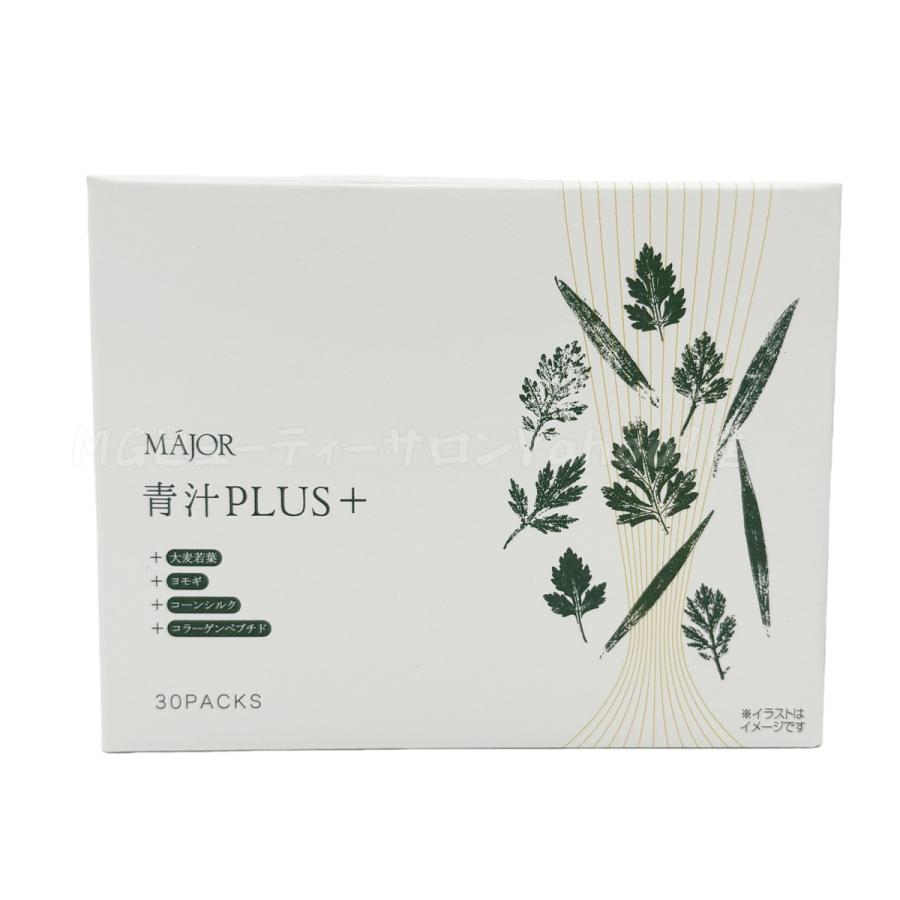 マジョール 青汁PLUS ＋ 90g 3gx30袋 MAJOR 大麦若葉 ヨモギ コーン