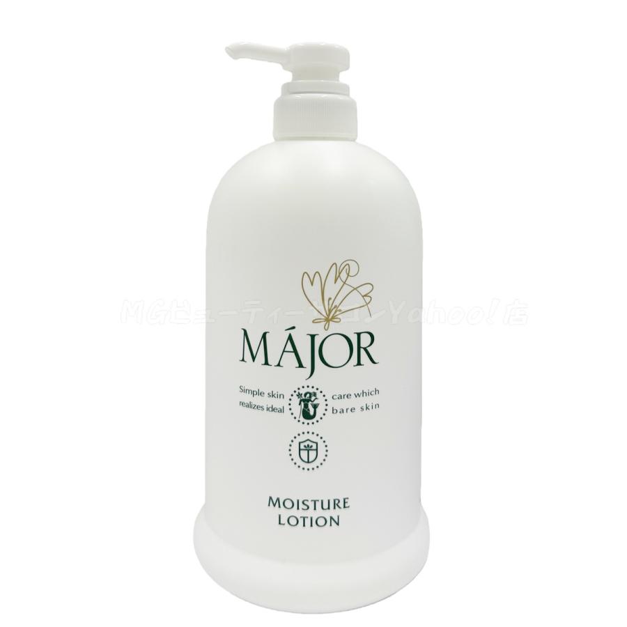 マジョール モイスチュアローション 1000ml 2個セット MAJOR 化粧水