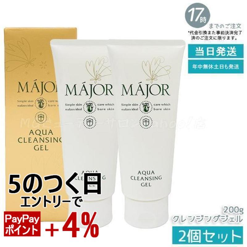 マジョール アクアクレンジングジェル 200g 2個セット MAJOR