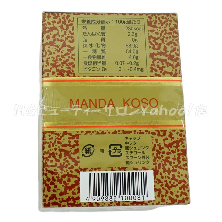 万田酵素 万田HI酵素 瓶タイプ 145g 2個セット 植物発酵食品 Manda