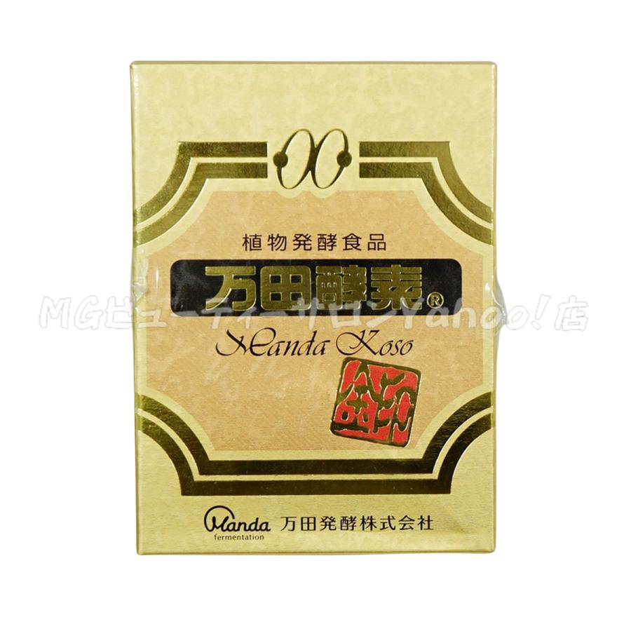 万田酵素 金印 145g 瓶 2.5g×60袋 自然発酵食品 酵素 健康食品 栄養 