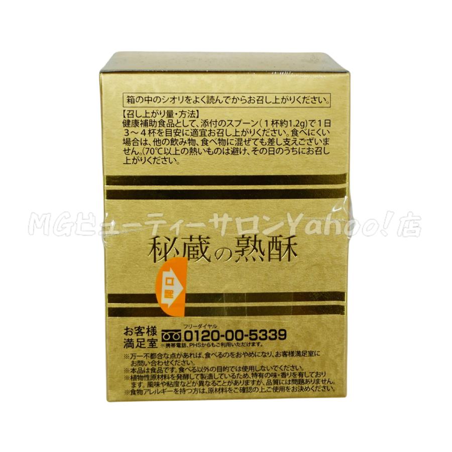 万田酵素 金印 145g 瓶 2.5g×60袋 自然発酵食品 酵素 健康食品 栄養
