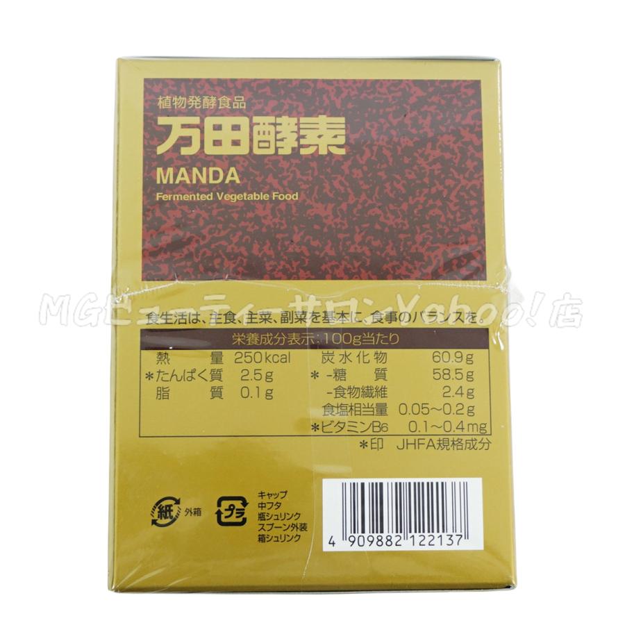 万田酵素 ビンタイプ 瓶入り ペースト 145g ビタミン 自然発酵食品