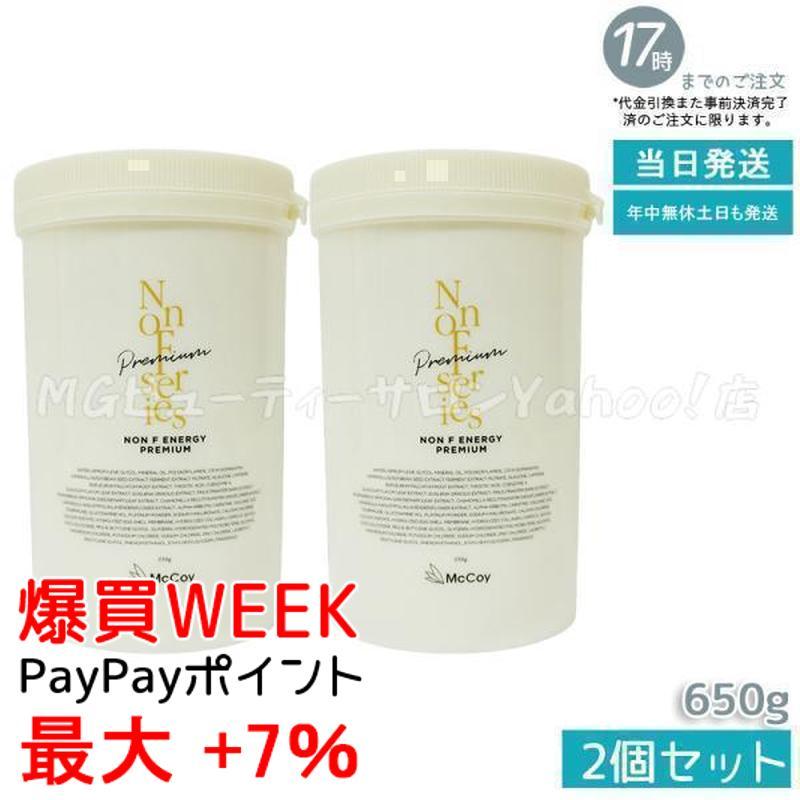マッコイMcCoy NON F ENERGY PREMIUM 2本セット 【公式通販】