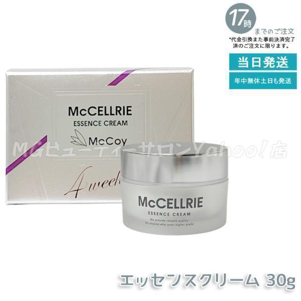 マッコイ　マクセリー　基礎化粧品 McCELLRIE マッコイ マクセリー エッセンスクリーム 30g 高機能