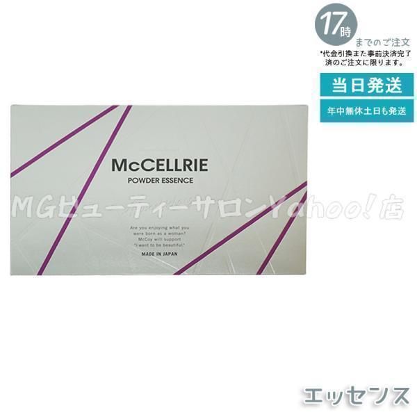 McCELLRIE MCCELLRIE マッコイ マクセリー パウダーエッセンス 5回分