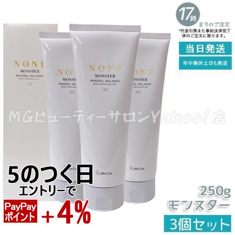 3個セット 国内正規品 McCoy マッコイ ノン F モンスター 250g ボディマッサージジェル ボディーメイク ミネラル配合 むくみケア 送料無料 McCoy NONF MONSTER ボディジェル 250g ノンF モンスター NONF