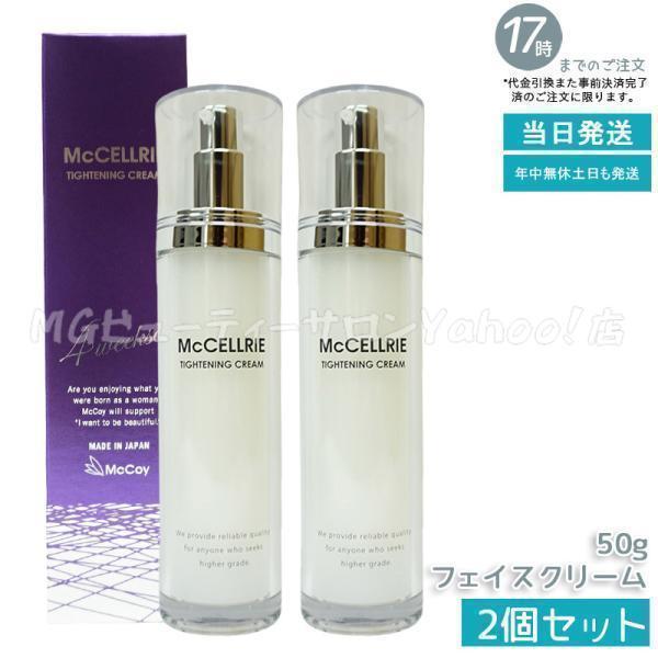 新品　正規品❣McCoy タイトニングクリーム 50g マクセリー タイトンクリーム | Products 製品一覧｜《公式
