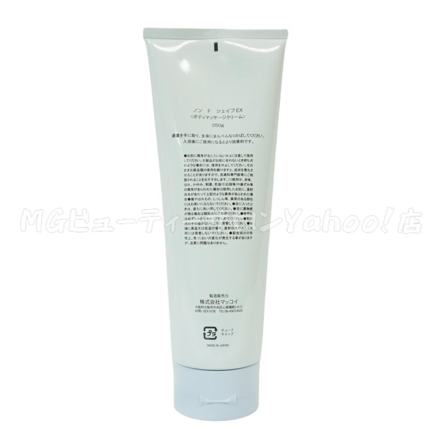 新品 匿名発送 ノンFシェイプＥＸ250g　ボディマッサージクリーム マッコイ 新品 匿名発送 ノンFシェイプEX250g ボディマッサージクリーム