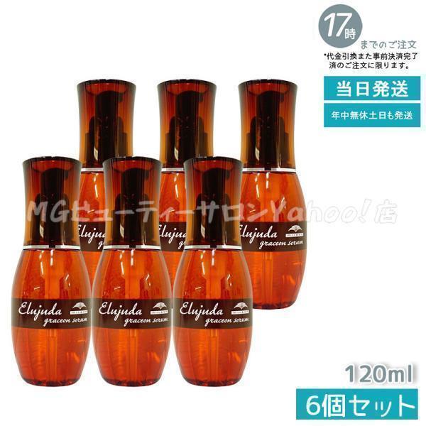 MILBON（ミルボン） エルジューダ グレイスオン セラム 120ml 6個