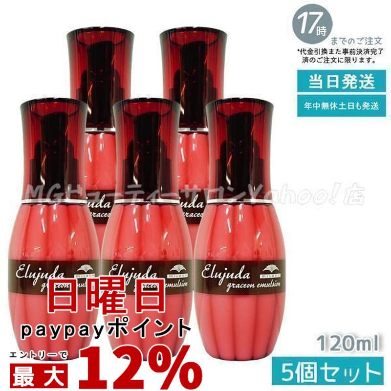 5個セット】 ミルボン エルジューダ グレイスオン セラム 120mL milbon