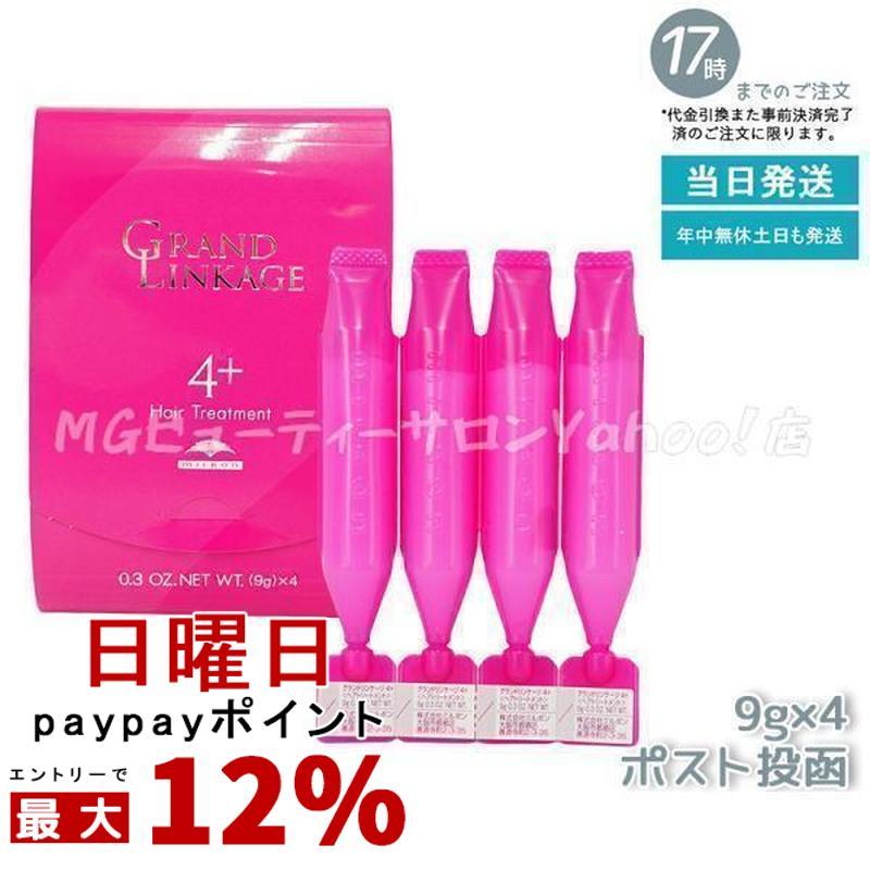 MILBON（ミルボン） グランドリンケージ サロン トリートメント 4+ 9g