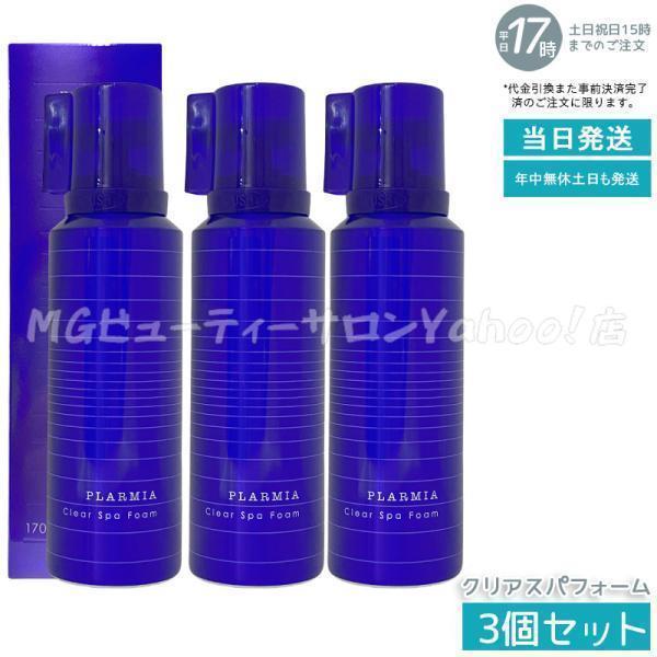 MILBON ミルボン スカルプケア 3点セット 【公式通販】