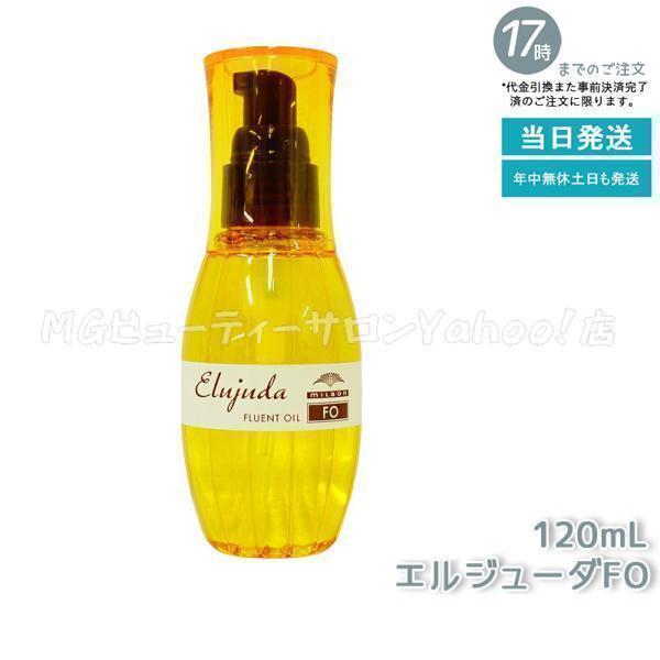 MILBON（ミルボン） ディーセス エルジューダ FO 120ml milbon 細い髪