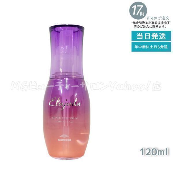 MILBON（ミルボン） エルジューダ ブリーチケア セラム 120ml ブリーチ