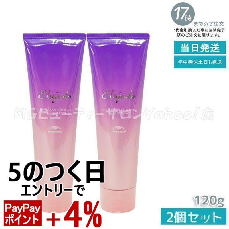 MILBON（ミルボン） エルジューダ ブリーチケア ジェルセラム 120g 2個