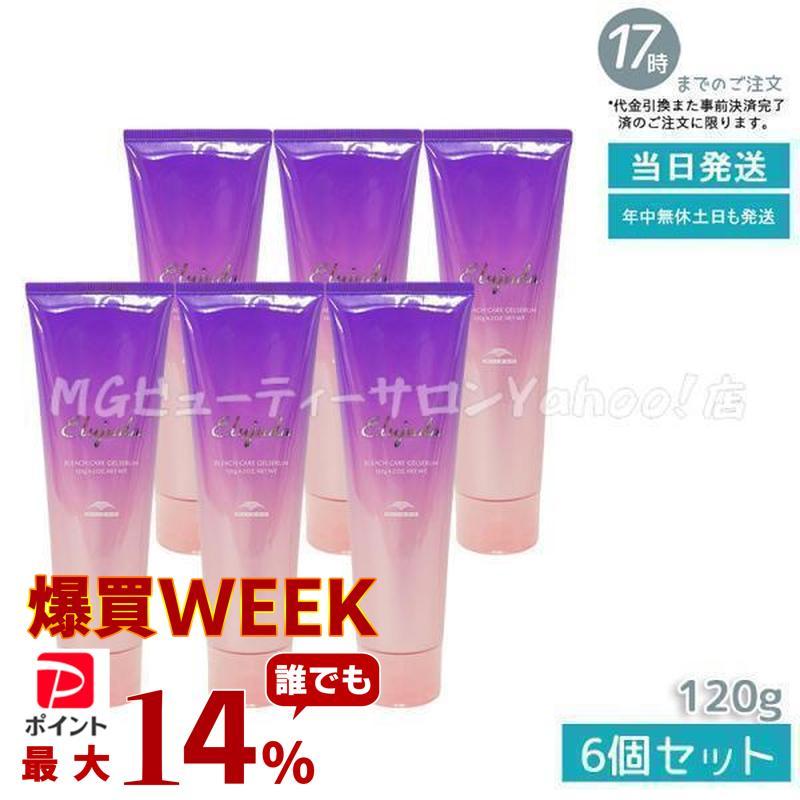 MILBON（ミルボン） エルジューダ ブリーチケア ジェルセラム 120g 6個