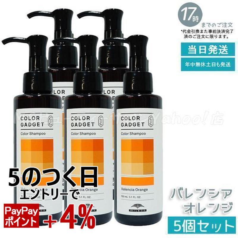 MILBON（ミルボン） カラーガジェット カラーシャンプー バレンシア