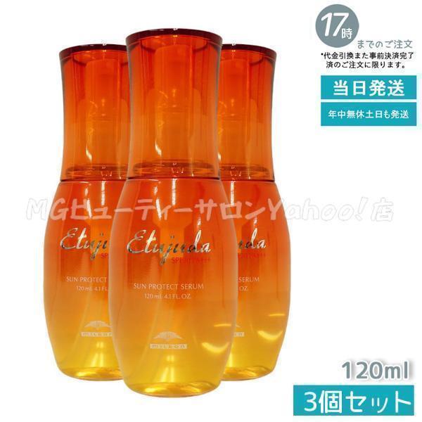 MILBON（ミルボン） エルジューダ サンプロテクト セラム SPF30 PA+++