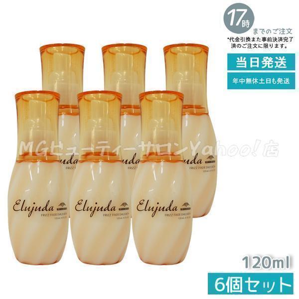 MILBON（ミルボン） エルジューダ フリッズ フィクサー エマルジョン