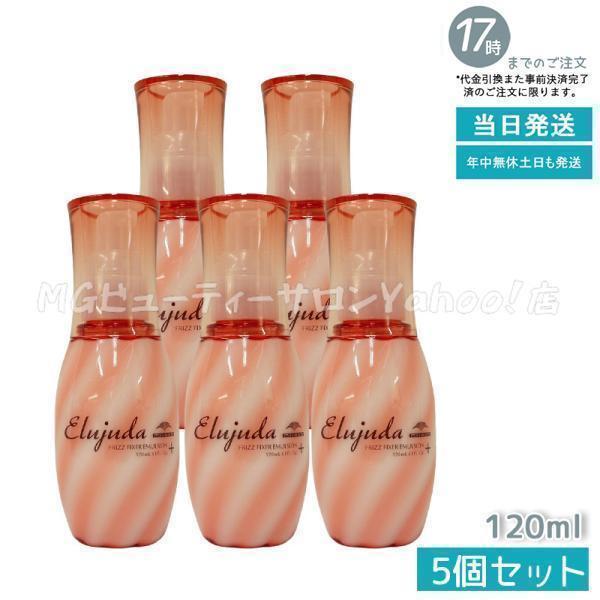 MILBON（ミルボン） エルジューダ フリッズ フィクサー エマルジョン