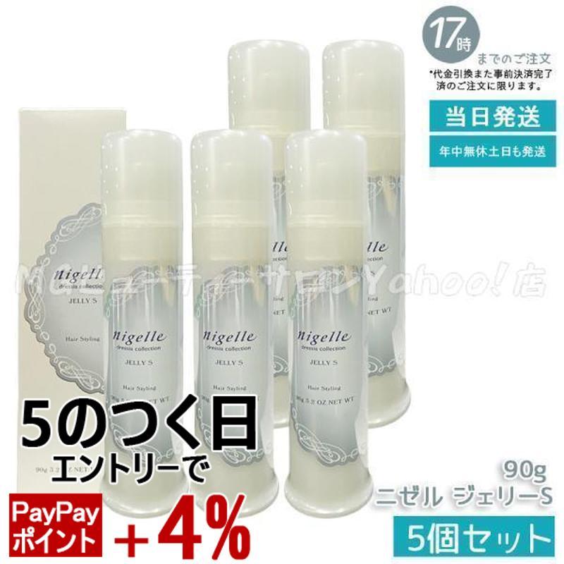 nigelle ミルボン ニゼル ドレシア ジェリーS 90g 5個セット MILBON
