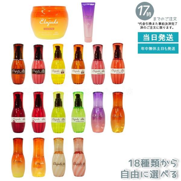 MILBON（ミルボン） 選べる エルジューダ エマルジョン FO MO サン