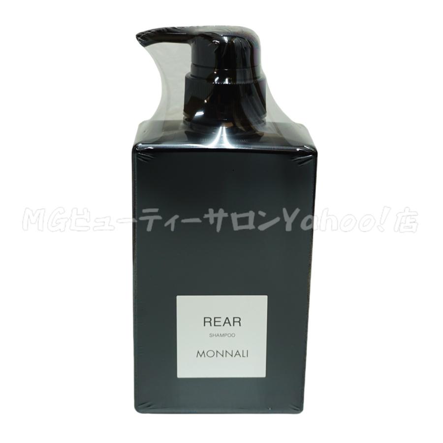 モナリ　REAR ブラックシリーズ　クレンジングシャンプー 2本セット MONNALI（モナリ） ブラックシリーズ REAR リアー クレンジング