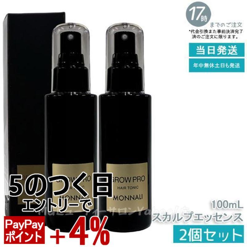 モナリ 育毛剤 グロウプロ GLOW PRO 2箱セット モナリ グロー GROW 2本